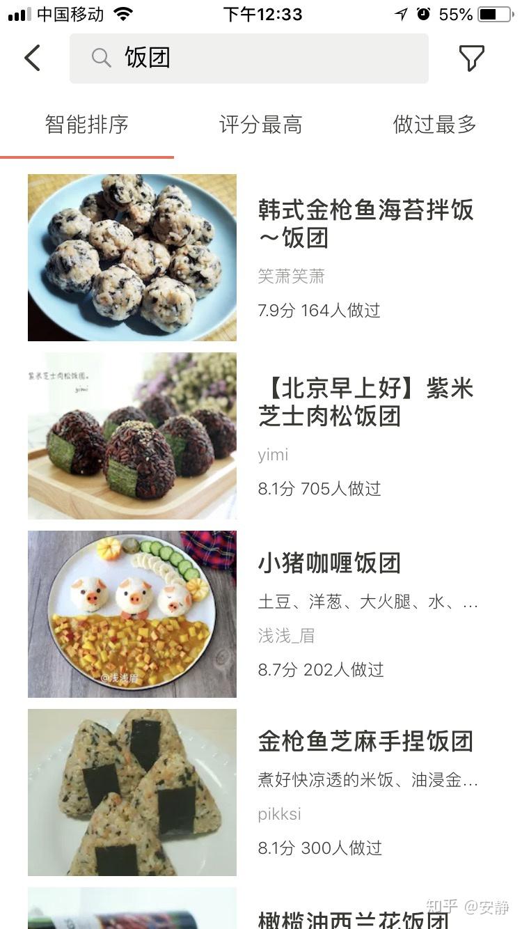 饭团怎么做 知乎