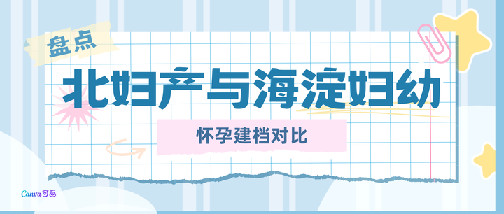 包含北京妇产医院、海淀区号贩子专家预约代挂的词条