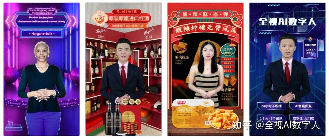 数字人直播是割韭菜吗？一文解析数字人直播的可靠性！ - 知乎