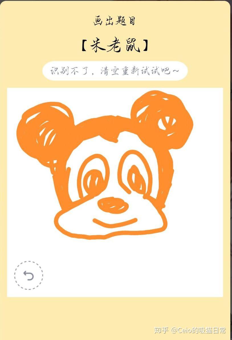 qq画图红包米老鼠怎么画?