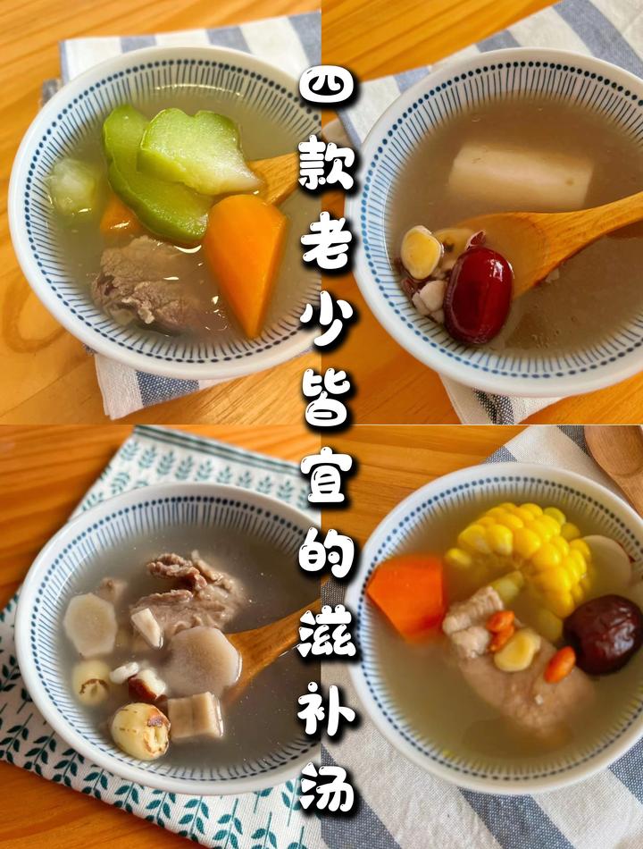 药食同源|四款老少皆宜的滋补汤! - 知乎