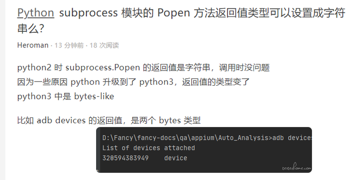 Subprocess.Popen的返回值类型问题 - 知乎