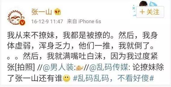 明星微博小黄文,篇篇污到捂眼睛! - 知乎