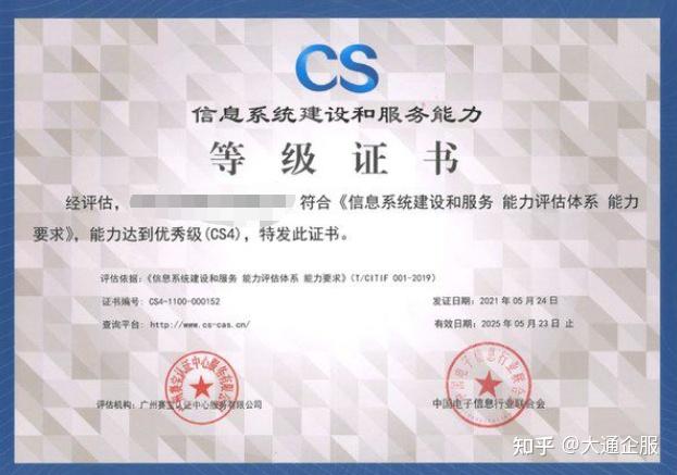 CS3级应该怎么认证？ - 知乎