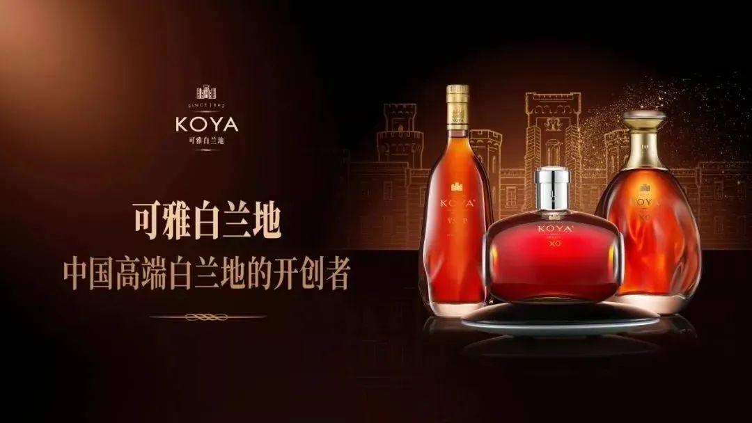 可雅白兰地，为什么会被称为中国的XO？ - 知乎