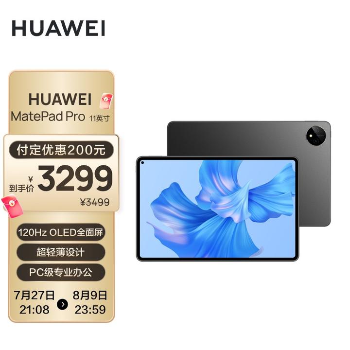 待望の再販！ HUAWEI Pro MatePad HUAWEI 11 MatePad 512GBMicroSD付