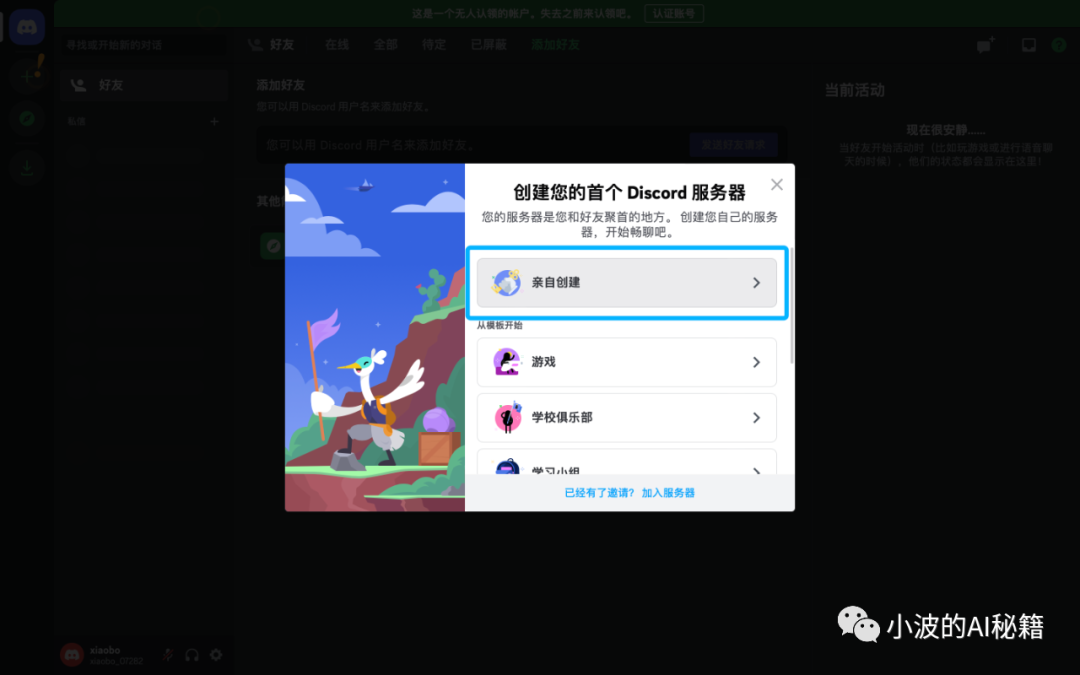 如何注册midjourney?