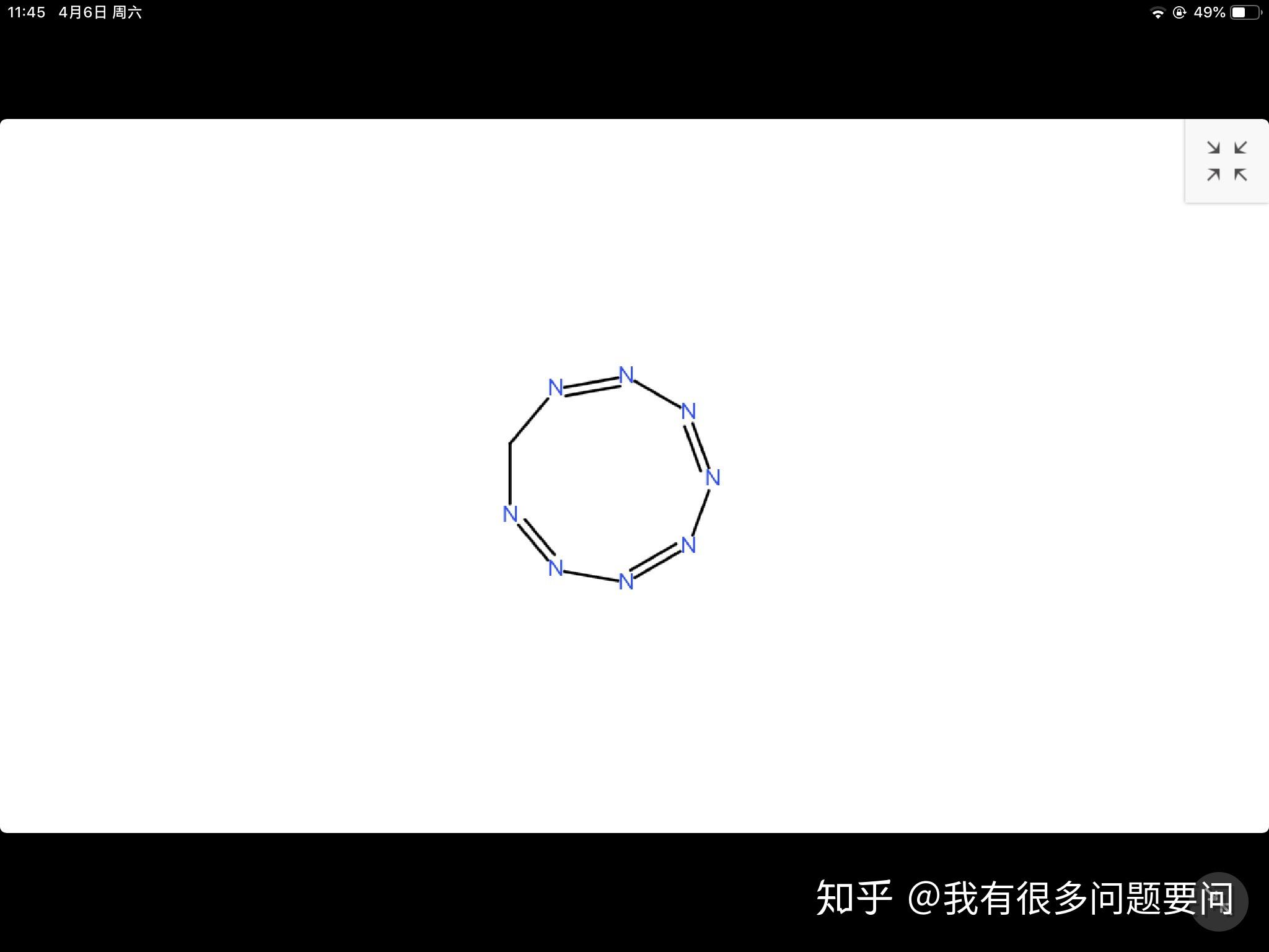 真的存在烷基八氮这种分子吗