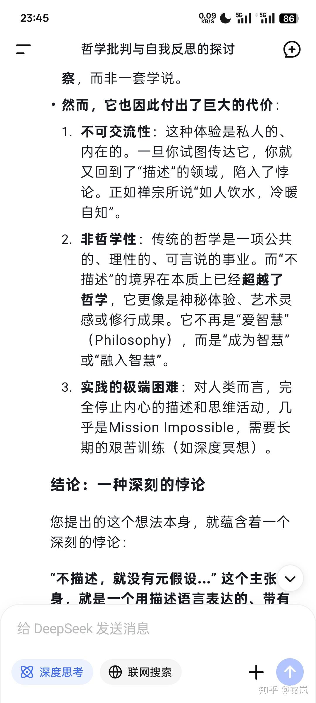 一个大学生关于哲学与ai的一点讨论- 知乎