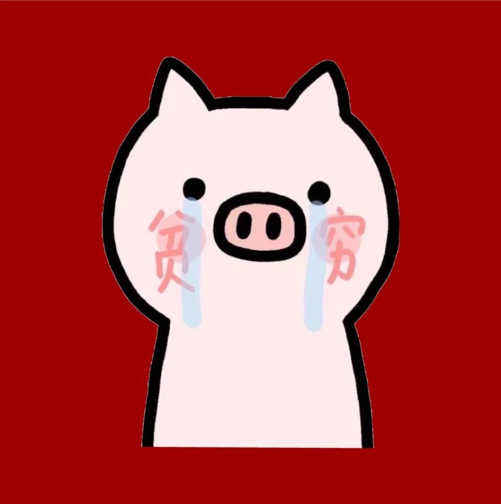 有没有本命年用的情侣头像呀～? - 知乎