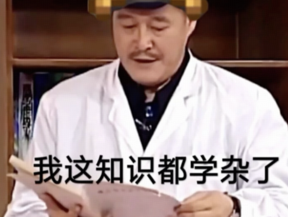 为什么一旦当选院士，这些院士突然之间变得上知天文、下知地理，俨然一个通才了？对什么问题都能发表意见？