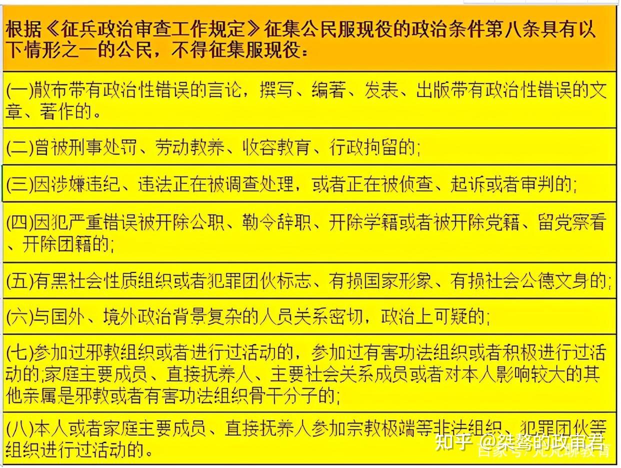 怎么政审国外学历 知乎