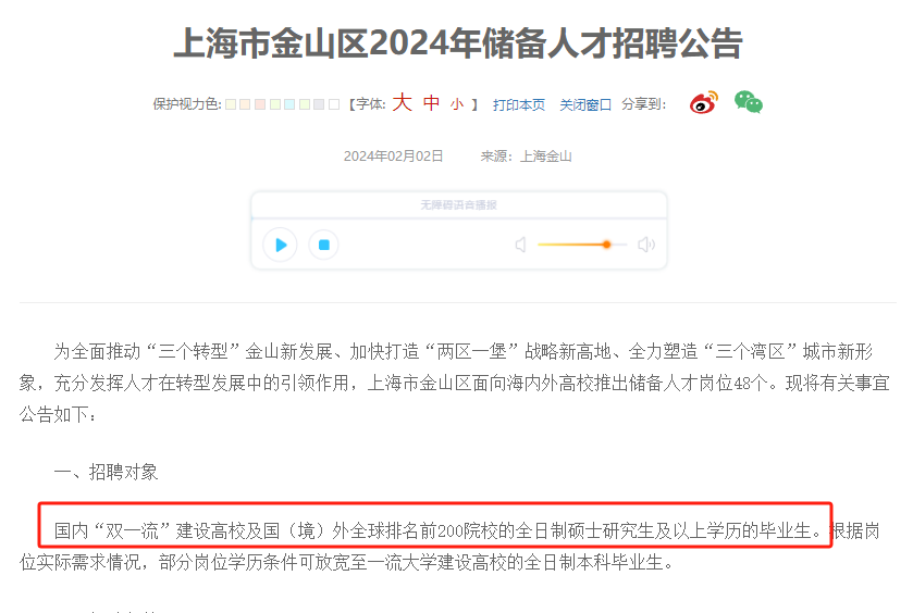 广东省多地发布选调公告,留学生优势转移至优培计划,考研二战没资格? - 知乎