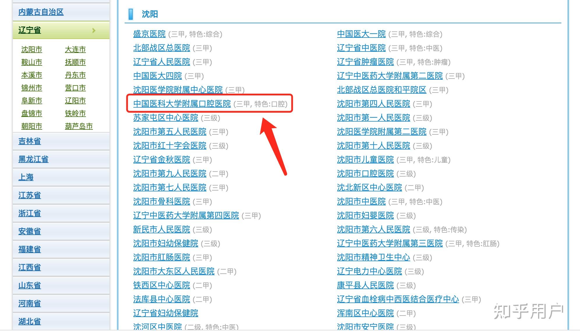 关于北京口腔医院挂号联系方式专家号简单拿的信息