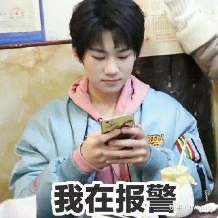 有没有时代少年团非常搞笑的表情包？