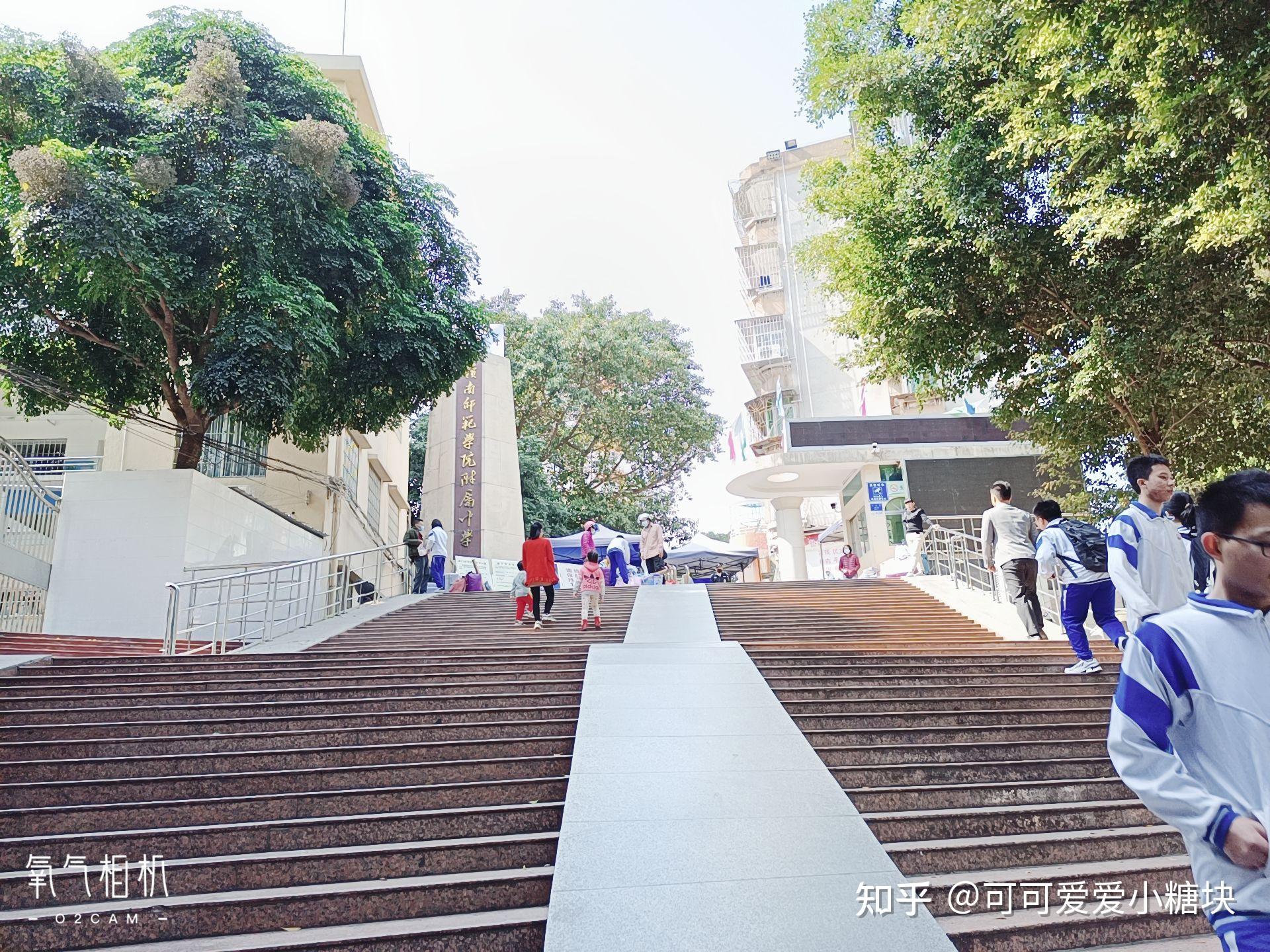 在湛江岭南师范学院附属中学的就读体验? - 知乎