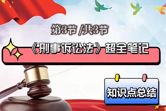 刑事再審理由の判断方法-