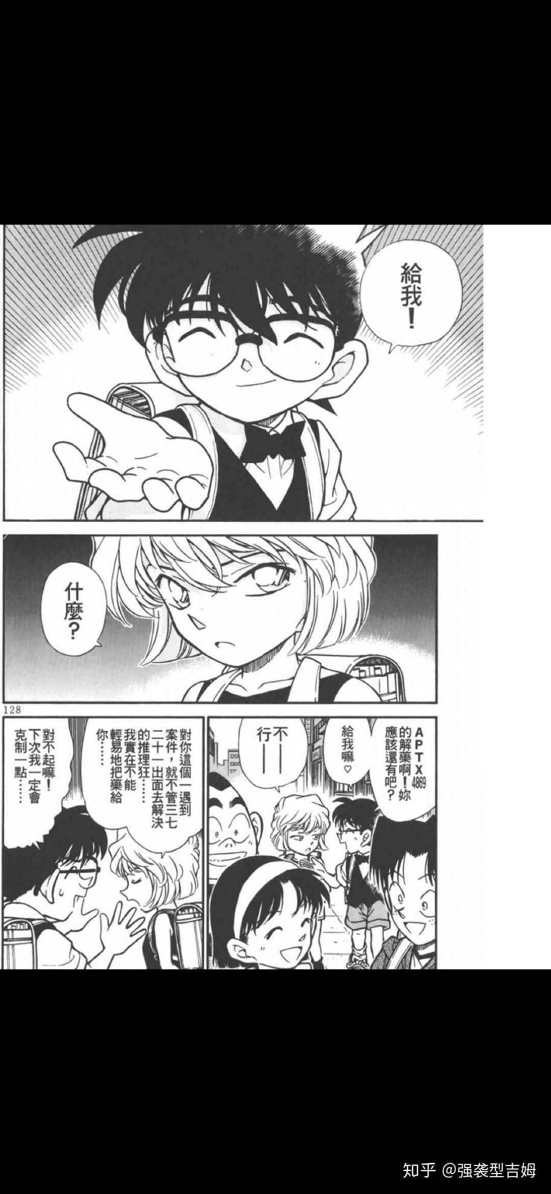 如何评价危命的复活篇灰原哀在柯南表白失败后开心地哼歌