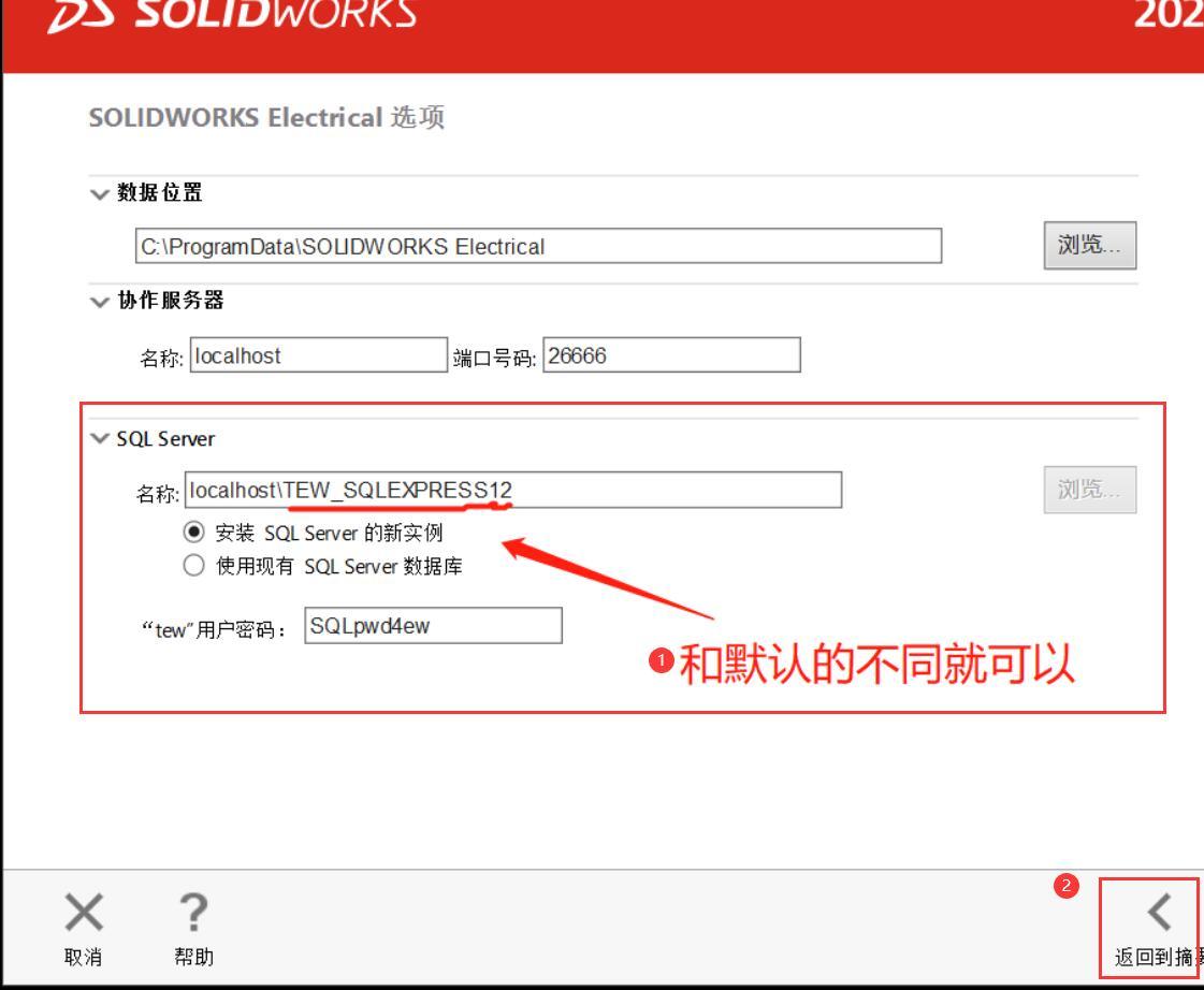  solidworks2020 sql server sql server 2014 sp3 