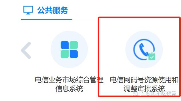 免费手机短信接收平台官网查询号码