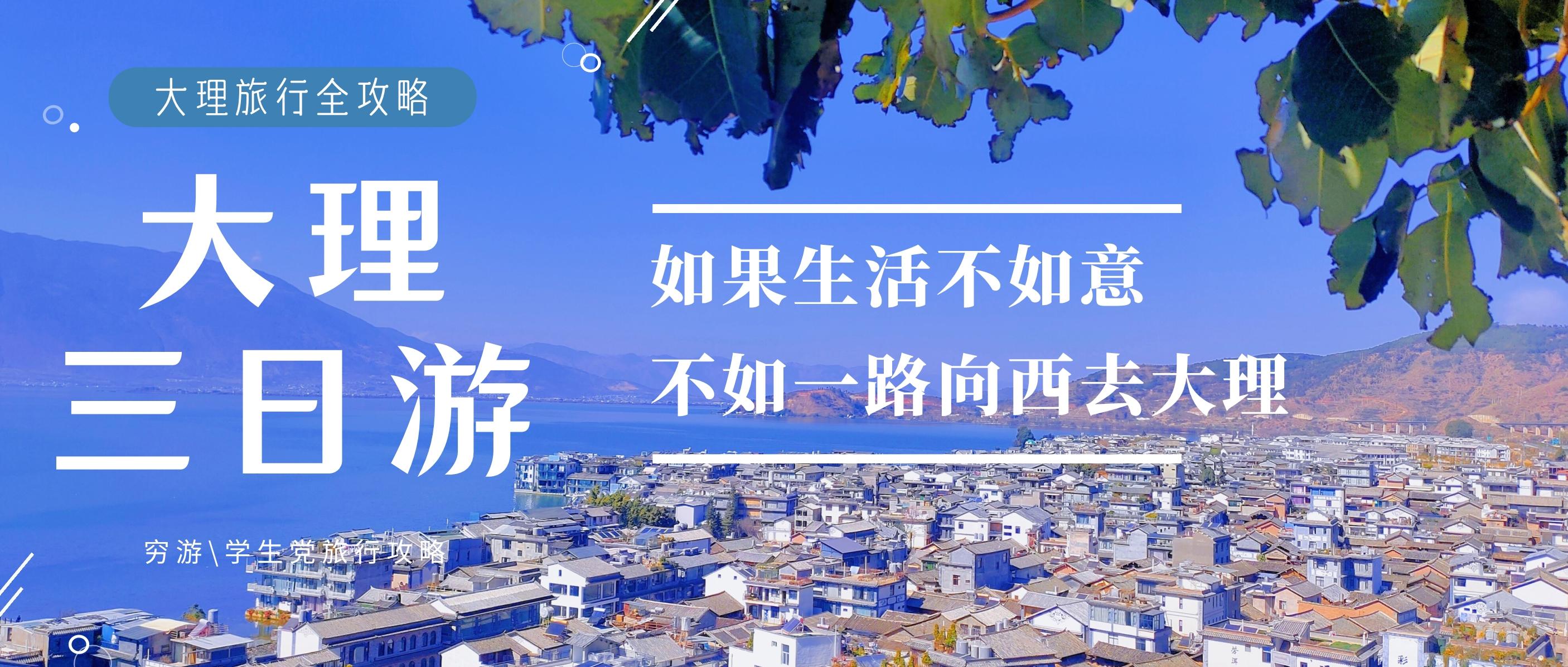 大理三日旅游攻略!(1)大理古城篇 - 知乎