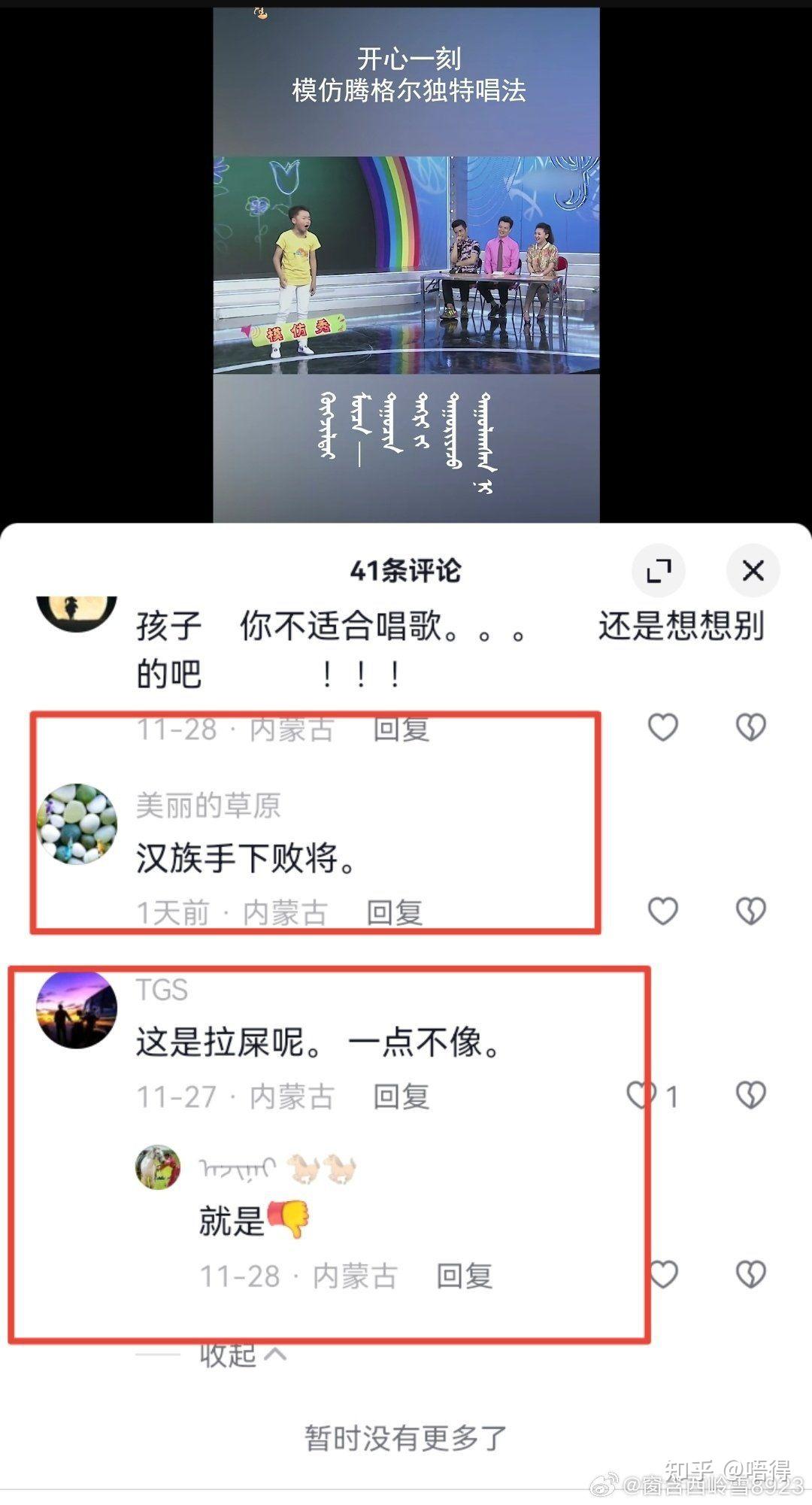 蒙古語中hujaa是什麼意思