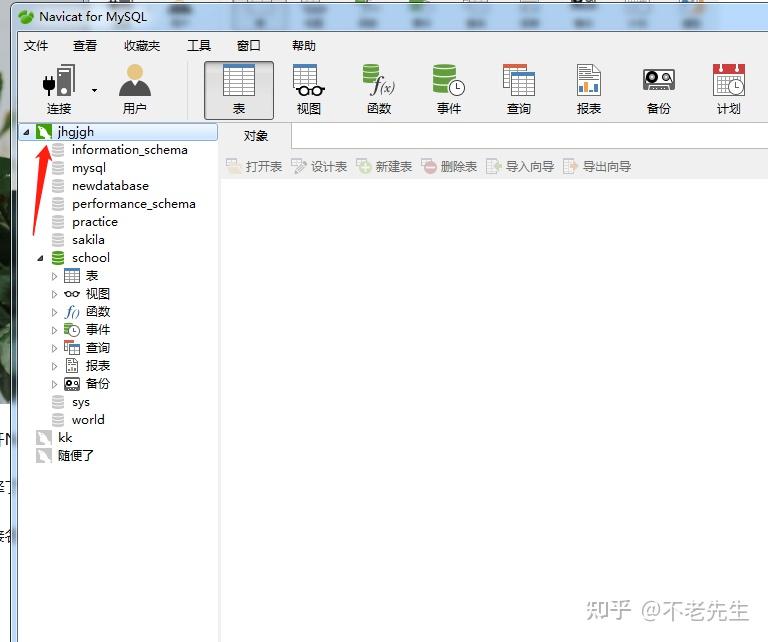Sql Builder Navicat 使用Navicat进行SQL建表 - 知乎
