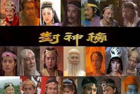 封神榜里，为什么不能肉身封神？非得死后元神封神？修炼成仙的人，肉身和元神不能互相切换吗？