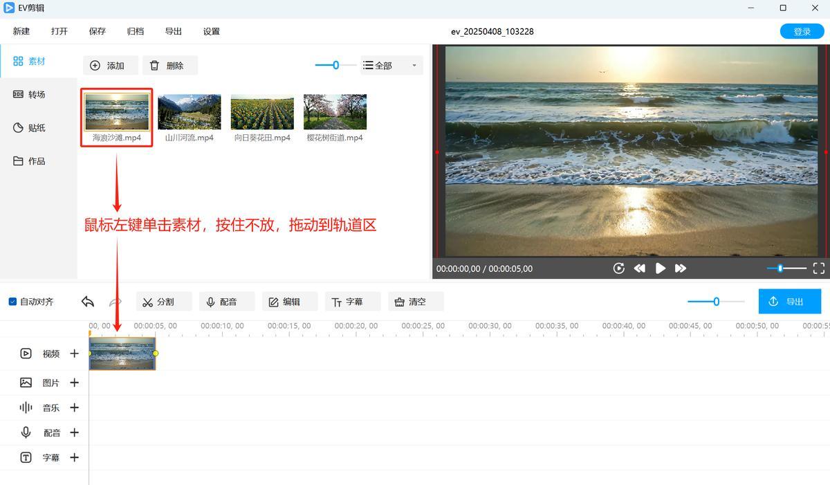 EV剪辑 （基础篇）轻松学会视频剪辑 - 知乎