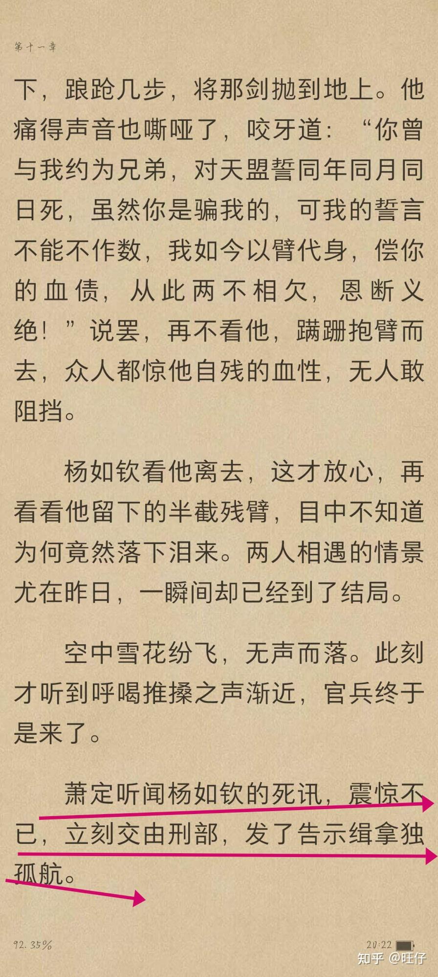 将军令萧定究竟爱谁图片