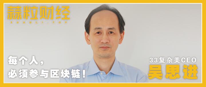 【SUAN人物】48岁吴思进之33复杂美 - 知乎