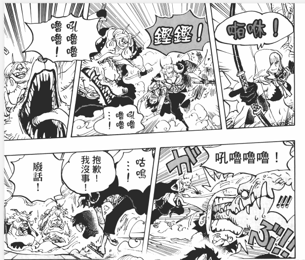 如何评价《海贼王》动画第 986 集?