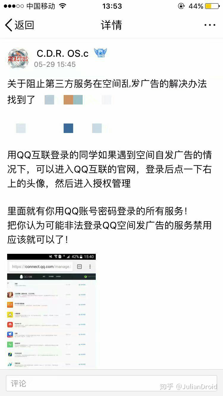 怎么私信qq公众空间=怎么给公众号发信息