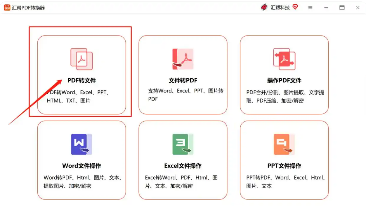 pdf转excel最简单方法是什么?这些方法你一定能 - 知乎