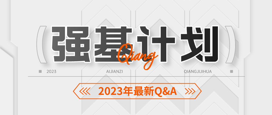 2023全国高校强基计划真题汇总 - 知乎