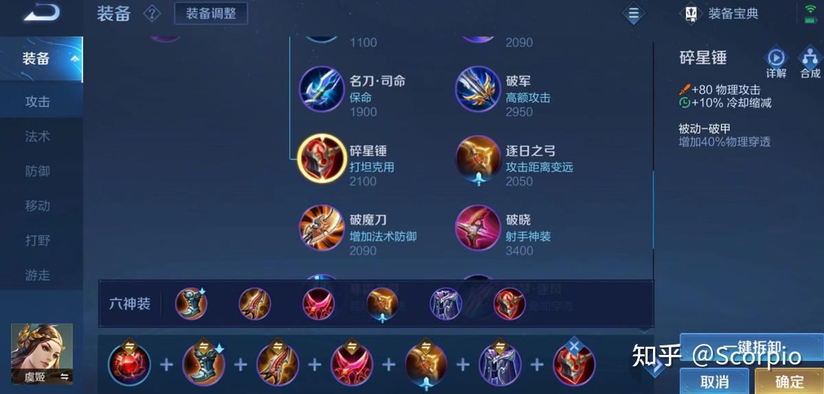 王者荣耀现在版本的虞姬该怎么出装