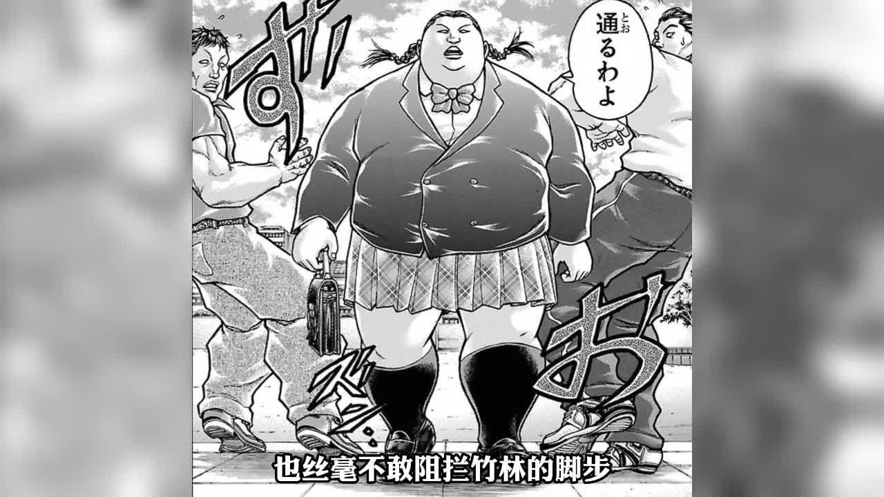 刃牙外传10花山再次遭遇喜欢他的女生简直像官配
