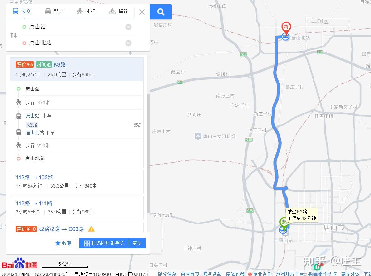 来唐山西站探访“轨道上的京津冀”