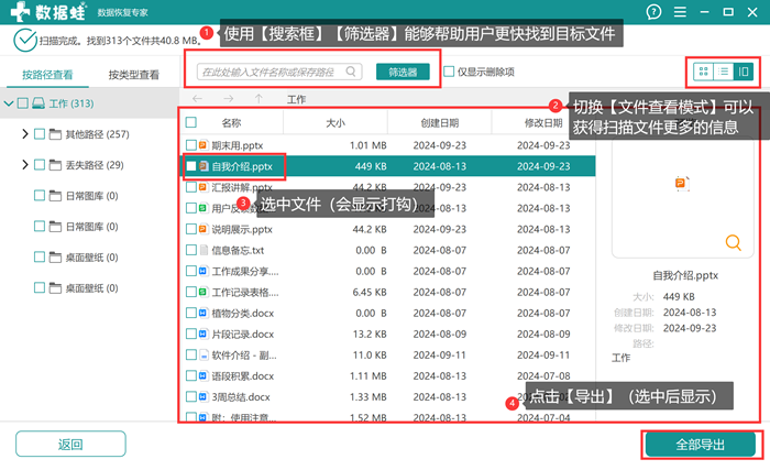 ppt没保存怎么恢复?拥有4个妙招轻松还原 - 知乎
