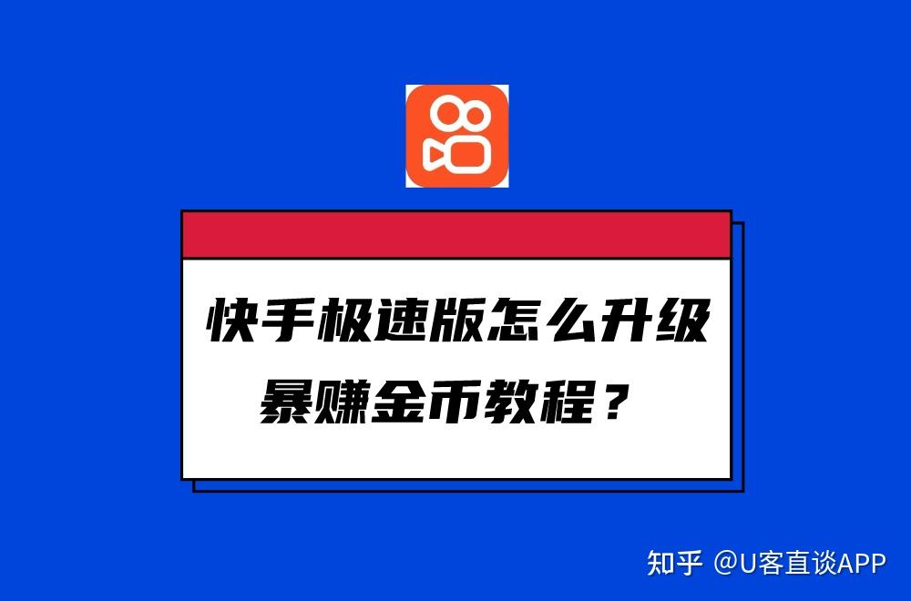 极速快手=极速快手app下载安装免费下载