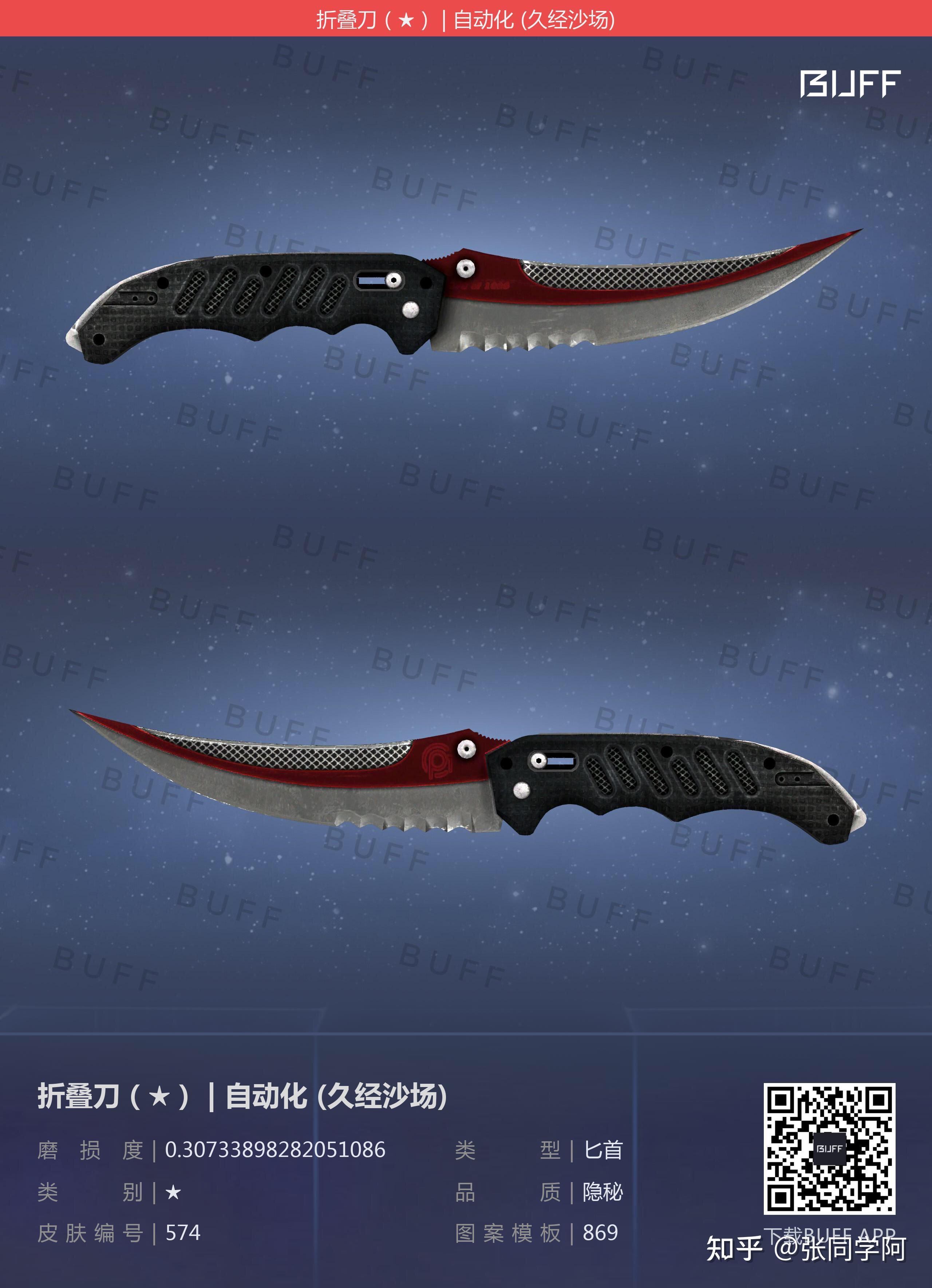 csgo想买个刀 在刺刀致命紫罗兰、折叠刀自动化和传说之间纠结 有没有大佬推荐一波 想要个好出手的？ - 知乎