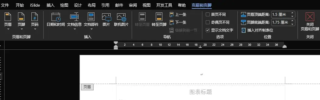 20个Word文档设计优化技巧 - 知乎
