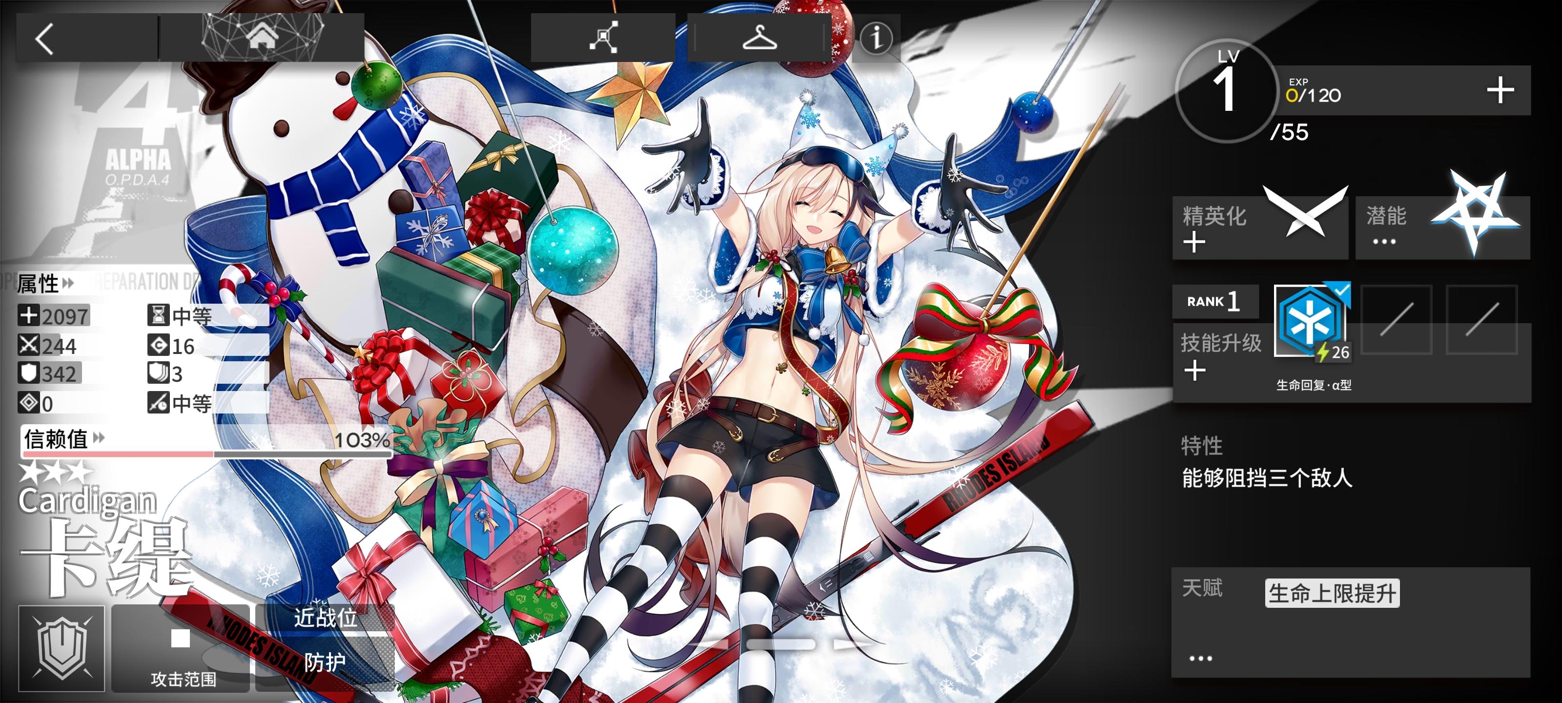 明日方舟重装干员卡缇有更高星的上位干员代替吗? - 知乎