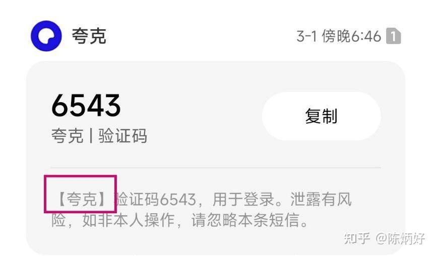 中国云短信验证