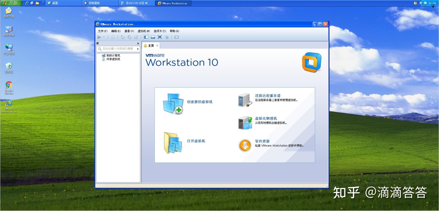 VMware Workstation 10 安装教程 - 知乎