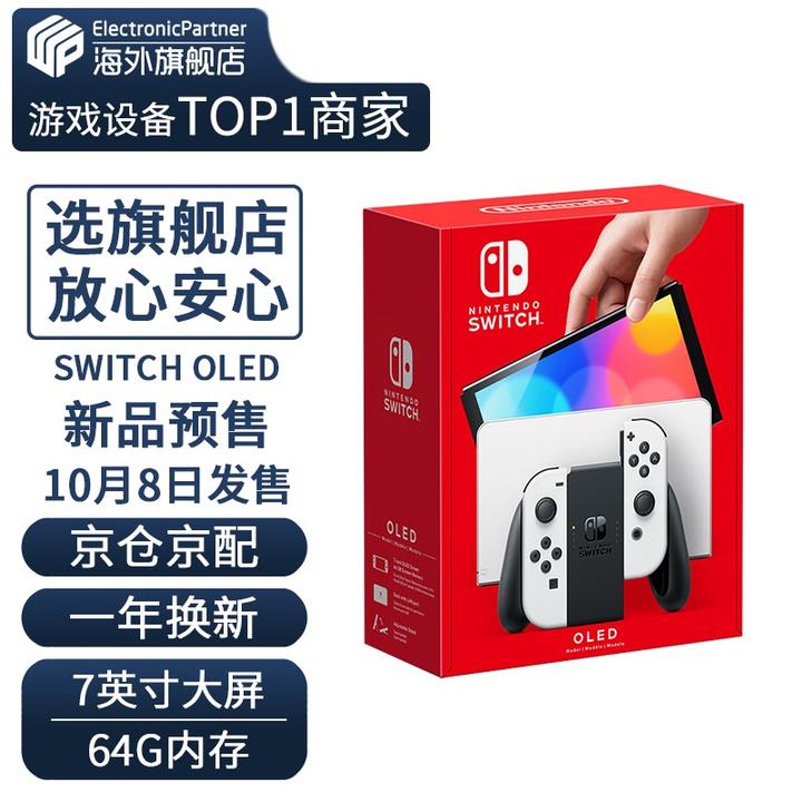 Switch OLED 值得入手吗？ - 知乎