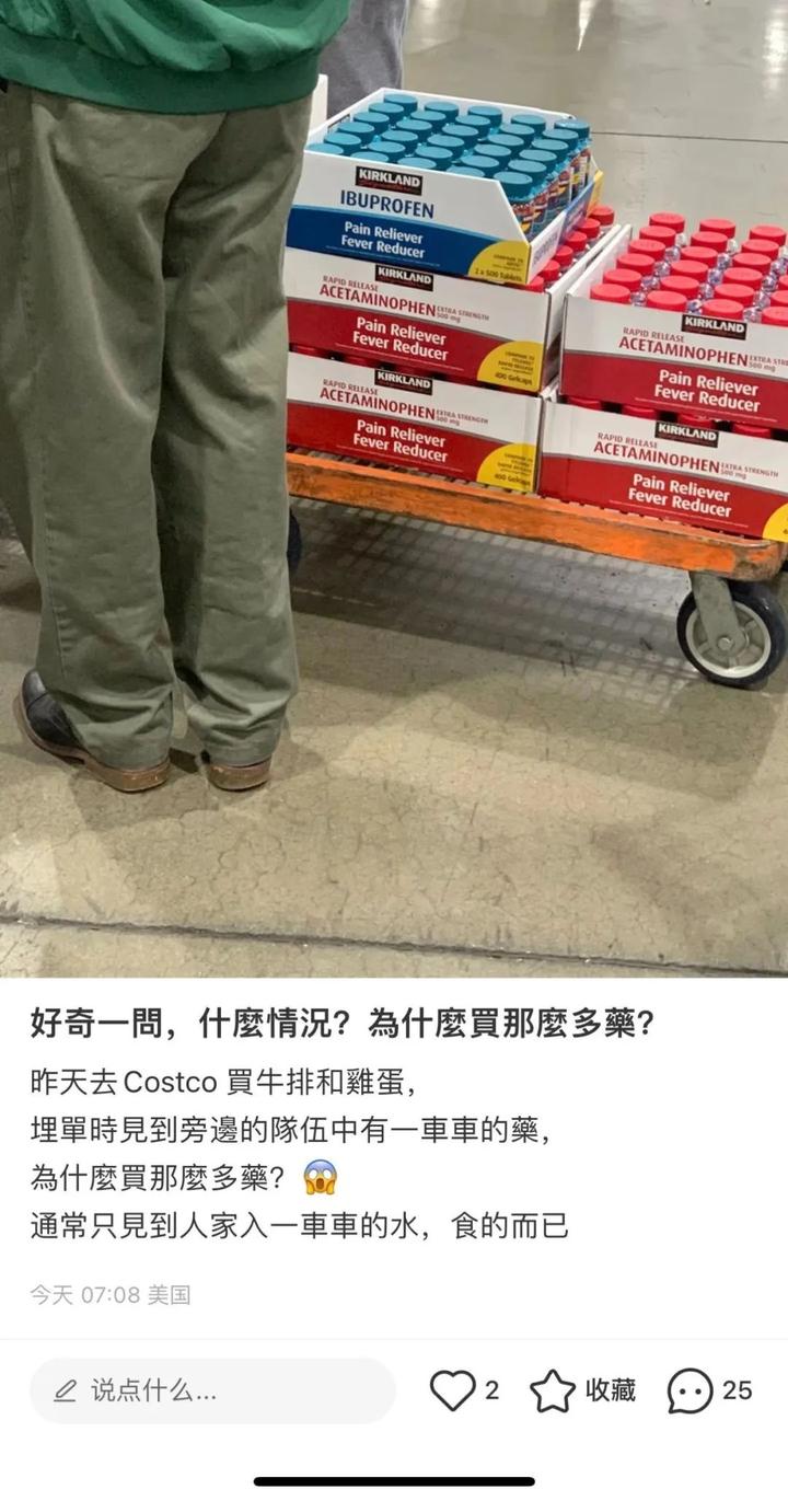 华人愤怒!代购把Costco的泰诺搬空了,自己孩子生病却买不到药 - 知乎