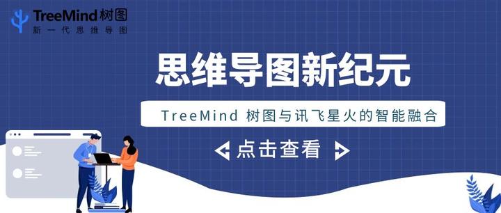 treemind