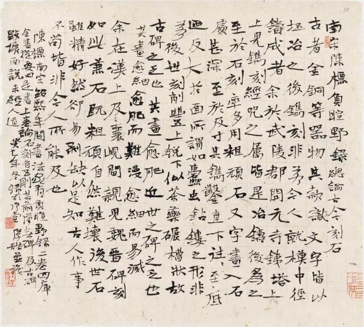 好的书法只有一面，“丑书”各具特色，“丑书鼻祖”功不可没 - 知乎