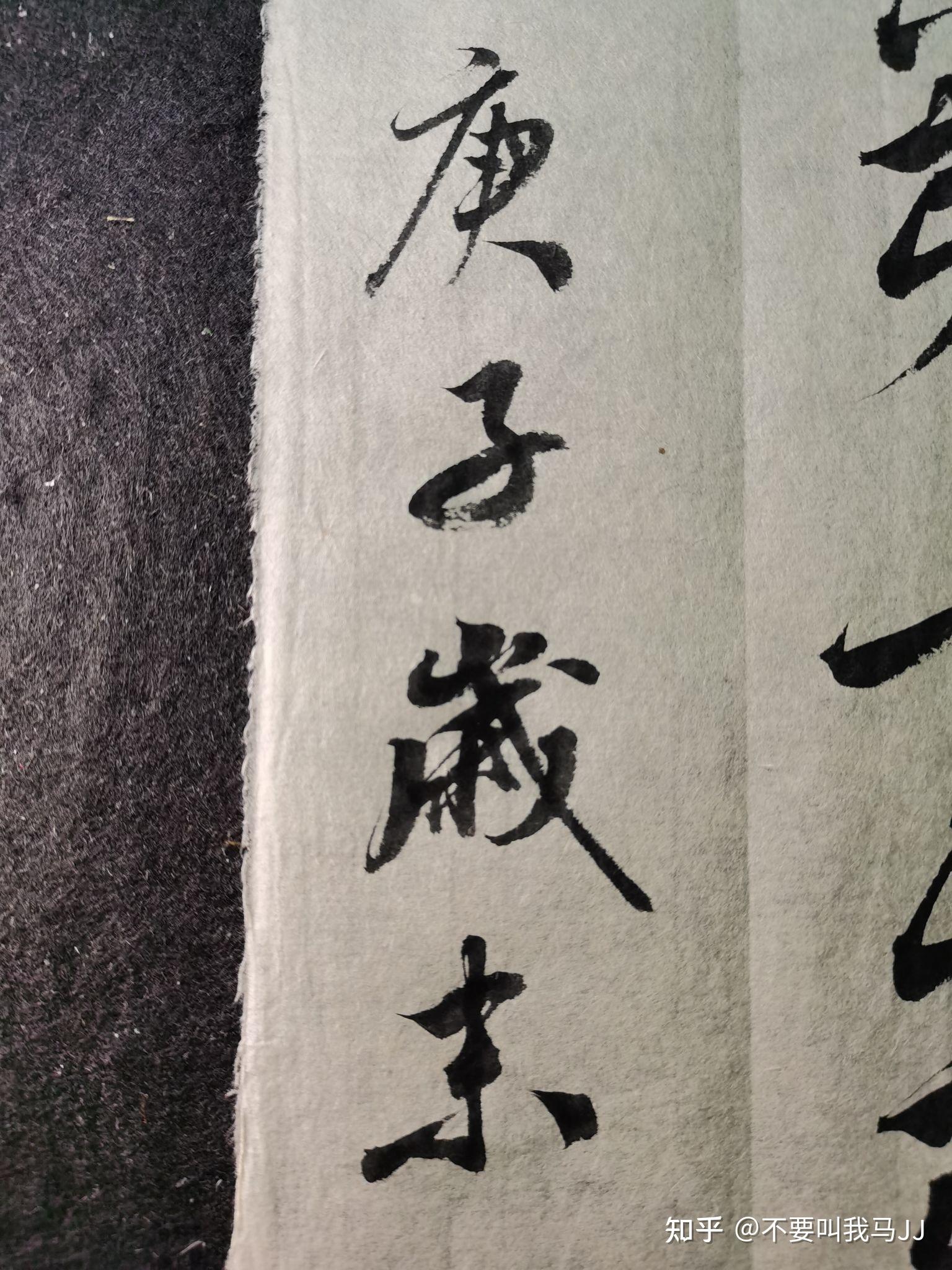 书法作品2021年2月怎样落款